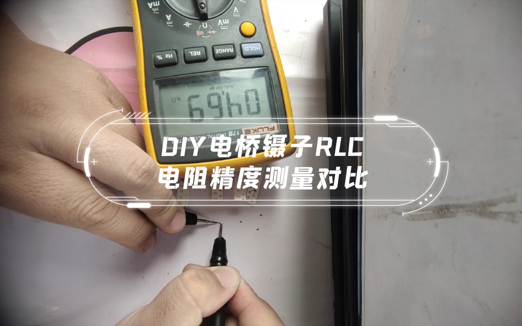 DIY电桥镊子RLC电阻精度测量对比哔哩哔哩bilibili