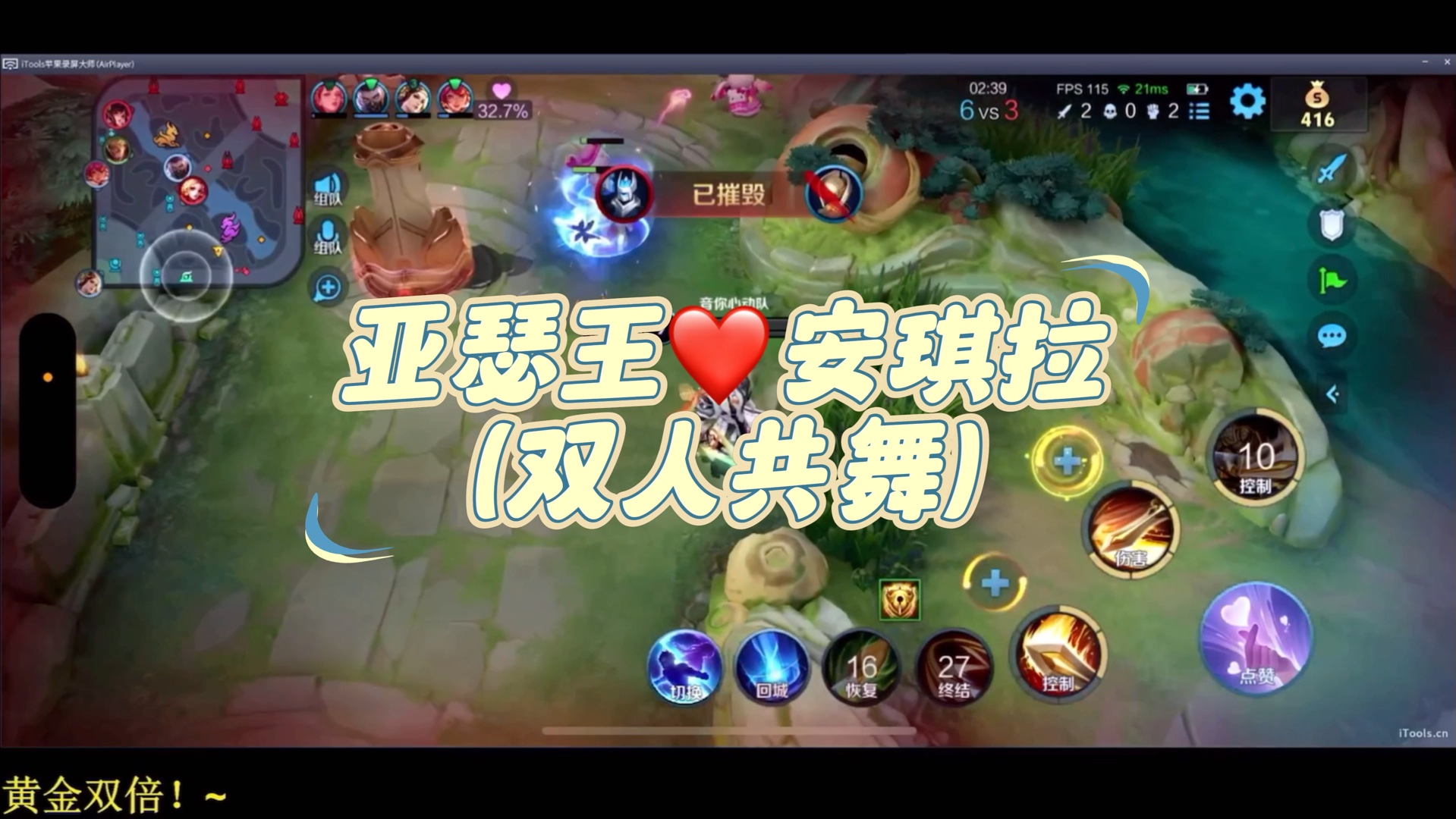亚瑟王和米老头携手在峡谷嘲讽对手(bushi)的搞笑片段90