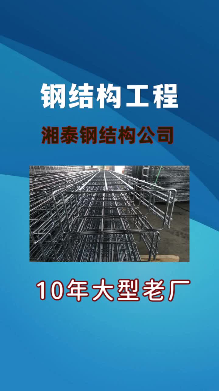 钢结构工程哪家好?精选厂家嘉兴湘泰钢结构公司,施工经验丰富,大型专业厂家,,集生产制造,设计安装,现场施工到售后服务于一体的专化公司,资...