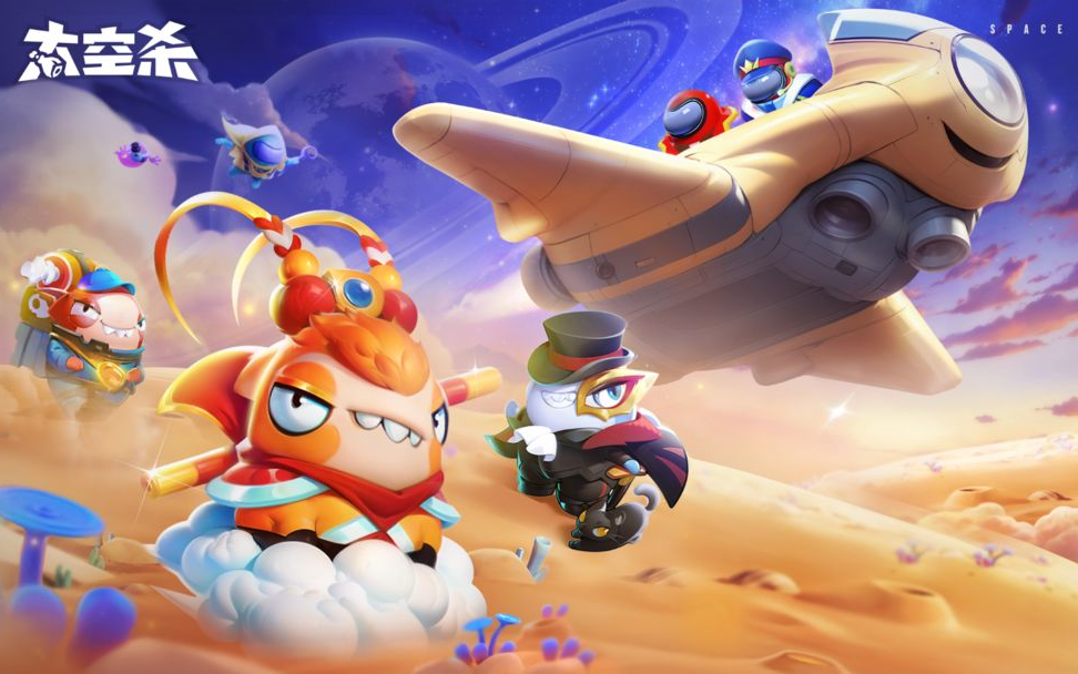 尤来游趣 [第9站] 太空杀 游玩视频