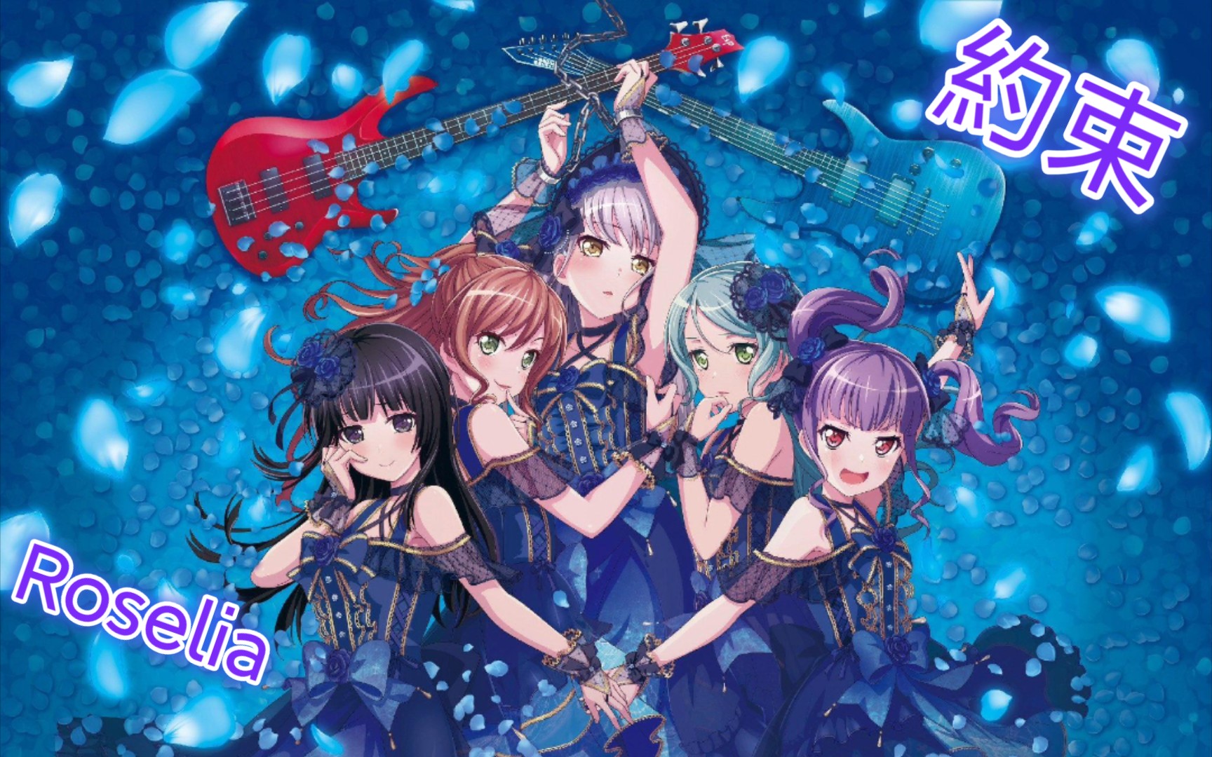 bangdream约束25fc70712020最后一天了约好了来年一定幸福安康