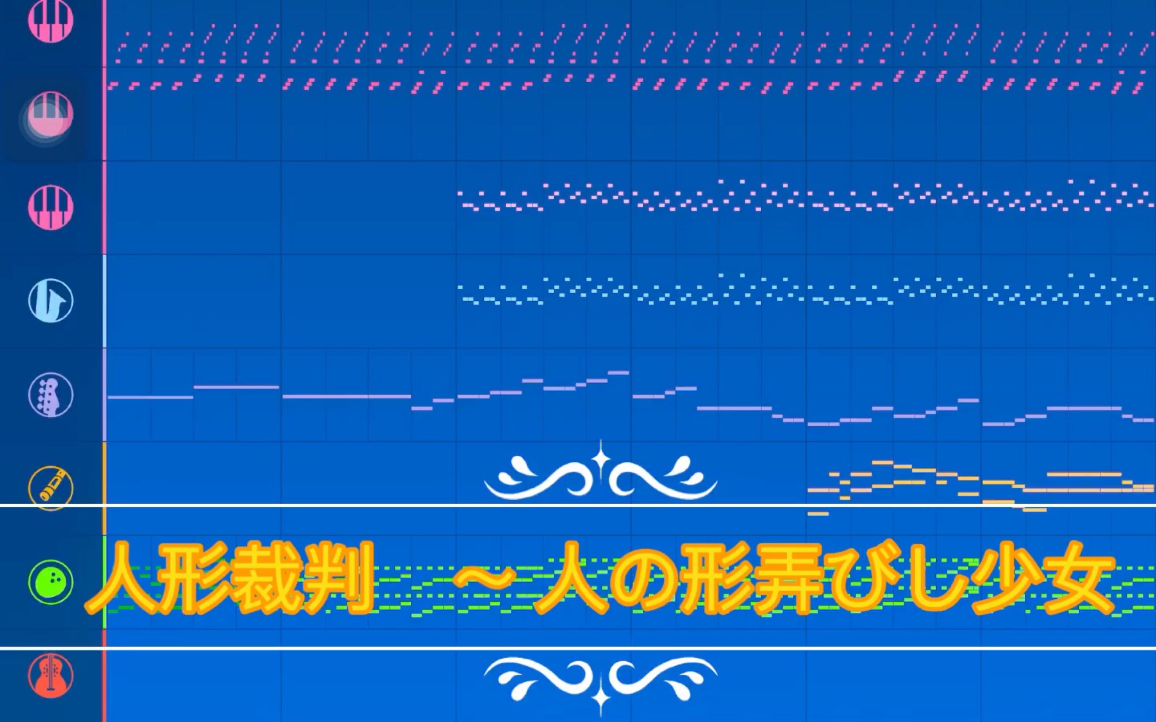 【medly】人形裁判 ～ 人の形弄びし少女(原曲微还原)