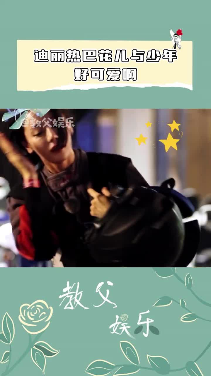 迪丽热巴玩卡丁车真的又可爱又暖心,谁能不爱综艺迪迪呢!