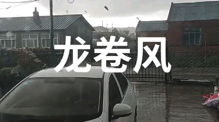 2023年6月8号黑龙江省黑河市二站乡龙卷风,地面近景哔哩哔哩bilibili