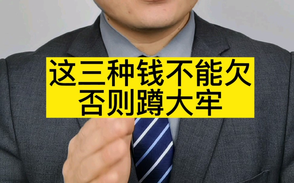 拒不履行生效判决、骗取公私财产、信用卡逾期的人注意了哔哩哔哩bilibili