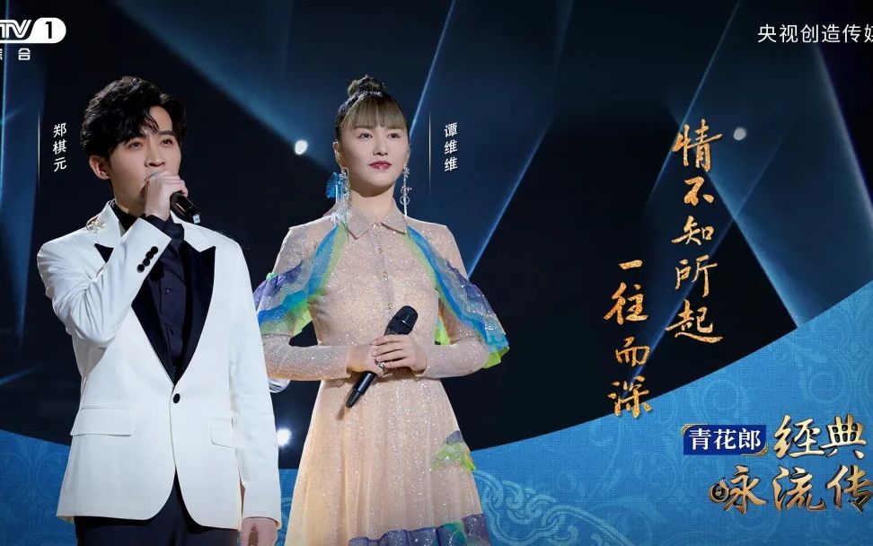 【经典咏流传】《汤显祖遇见莎士比亚》东方戏剧与