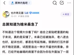 总算知道为啥米桑急了。这个视频实锤米桑已经被抛弃