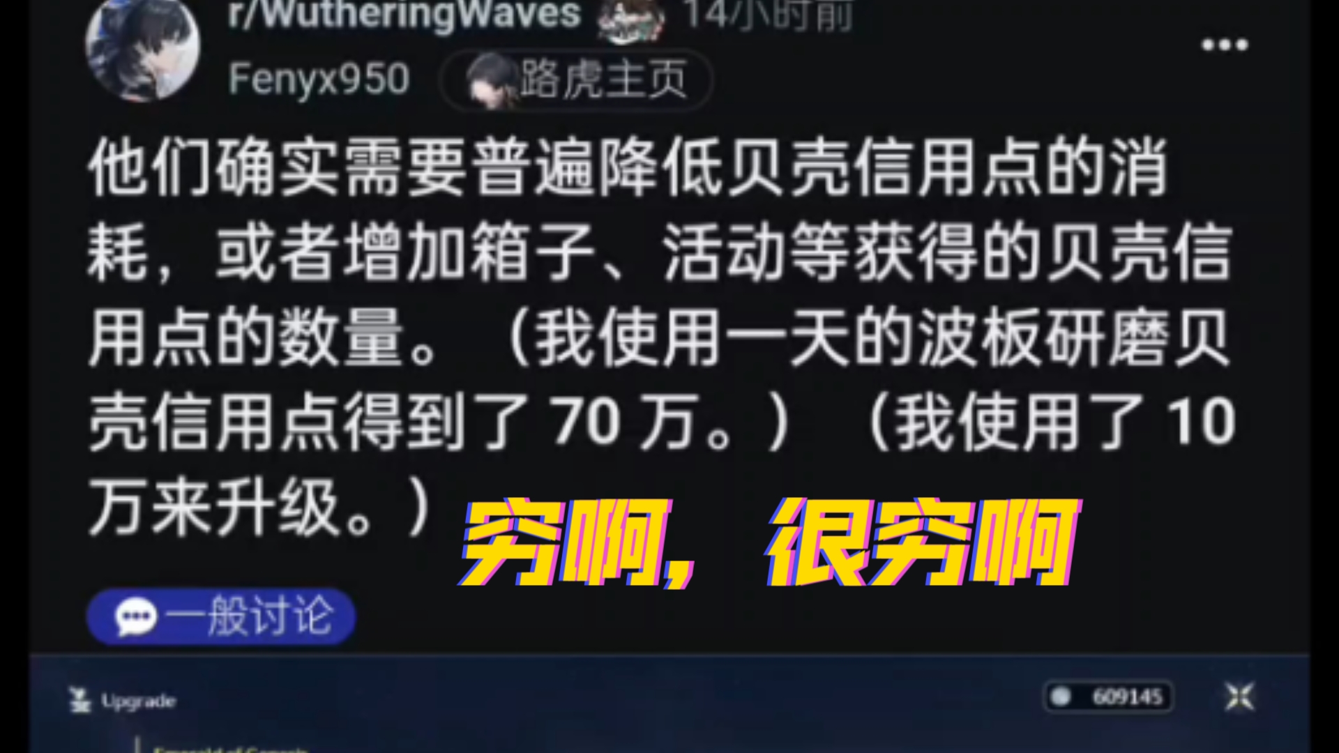 【鸣潮】[外网/机翻]国外网友都在吐槽贝币和各种材料不足,建议加大获取数量哔哩哔哩bilibili