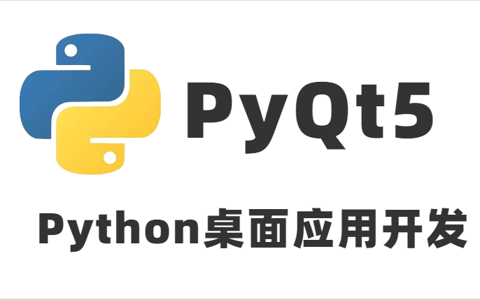 python桌面快捷图标图片