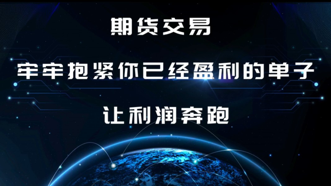 最正规的期货交易平台(正规的期货交易平台149家的名称)