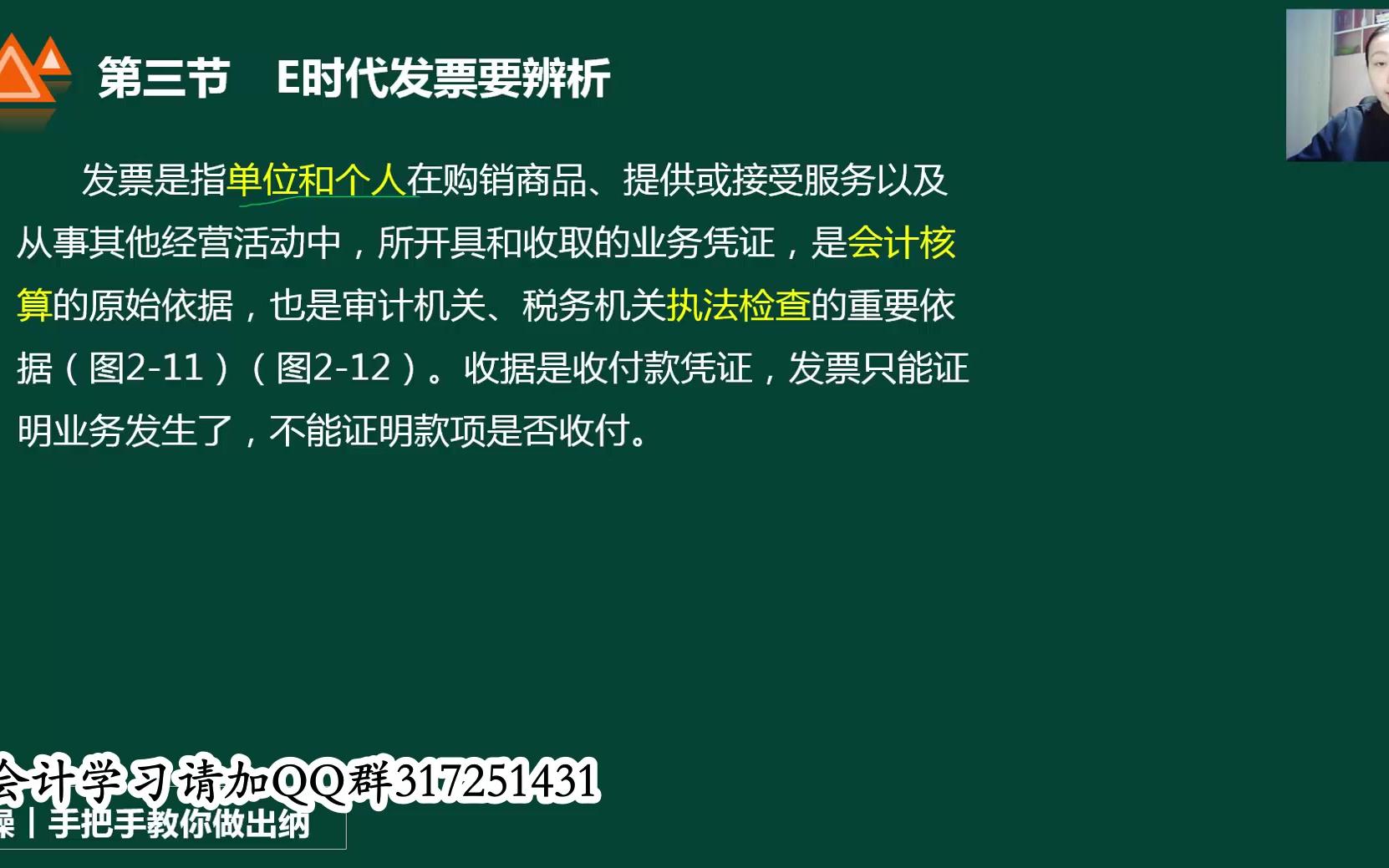 发票管理制度发票管理心得增值税专用发票管理规 定哔哩哔哩bilibili