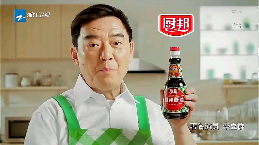 厨邦酱油广告恶搞图片