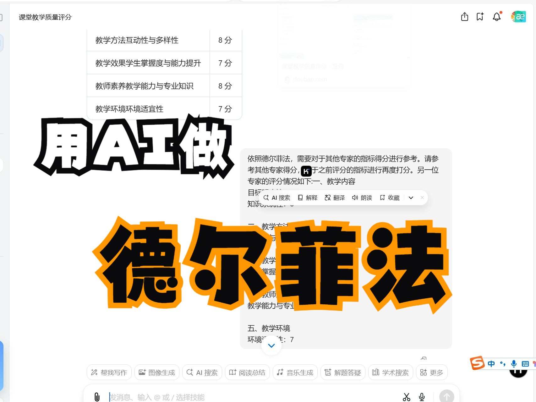 用AI来模拟人类做德尔菲法,会有怎样的结果?哔哩哔哩bilibili