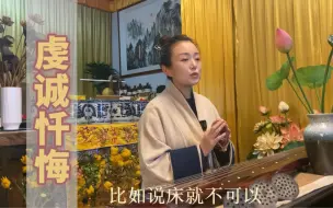 Download Video: 曾流产堕胎过一定要忏悔，你的日子就会好一些。