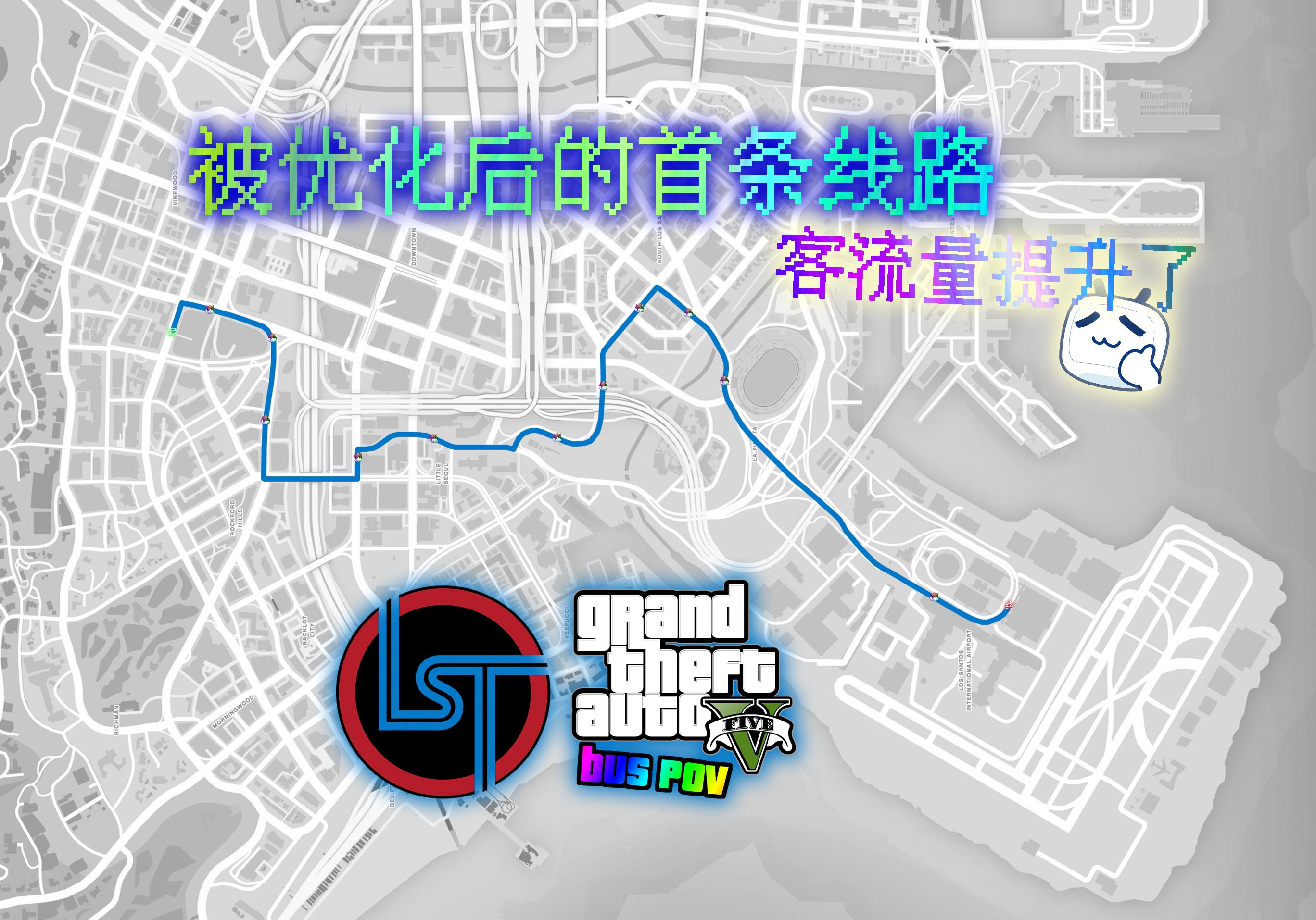 gta5公交车路线图图片