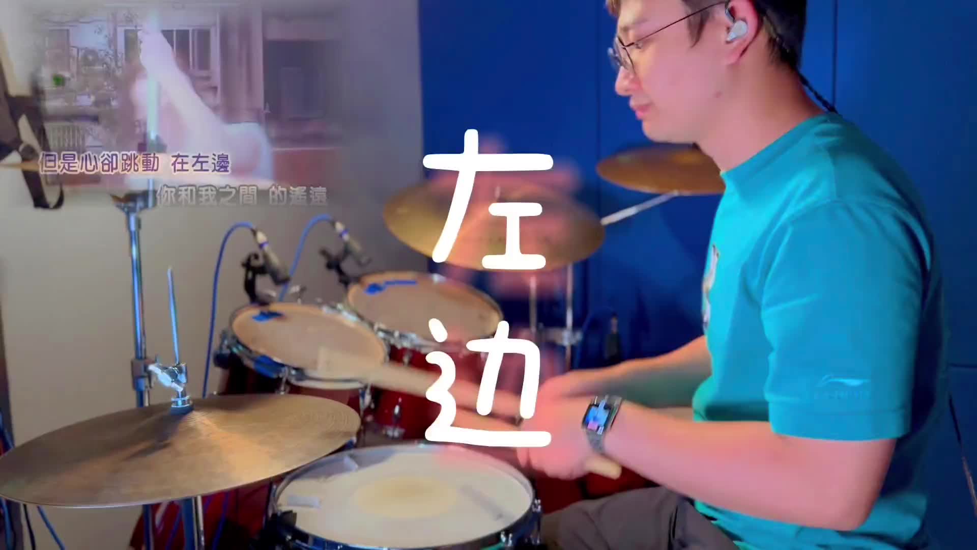 Drummer李书豪你的歌哈哈哈哔哩哔哩bilibili