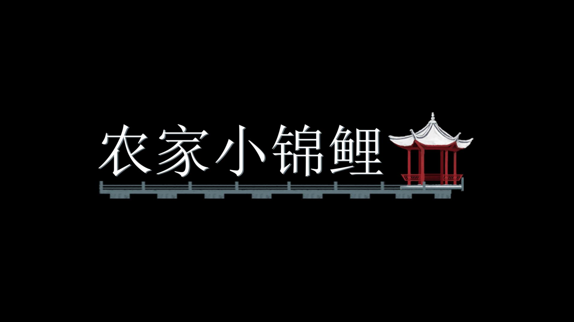 【农家小锦鲤】锦鲤体质/得知我是锦鲤体质,养父母把我送回首富爸妈身边,吃了个闭门羹哔哩哔哩bilibili