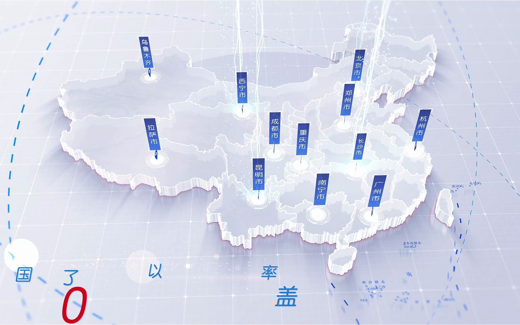 035白色版中国地图业务分布