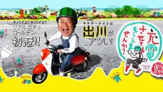 21 01 23 香取慎吾テレビ東京出川哲朗の充電させてもらえませんか絶景の瀬戸内海の島々 世界遺産厳島神社sp 哔哩哔哩 Bilibili 21 01 23 香取慎吾テレビ東京出川哲朗の充電させてもらえませんか絶景の瀬戸内海の島々 世界遺産厳島神社sp 哔哩哔哩 Bilibili
