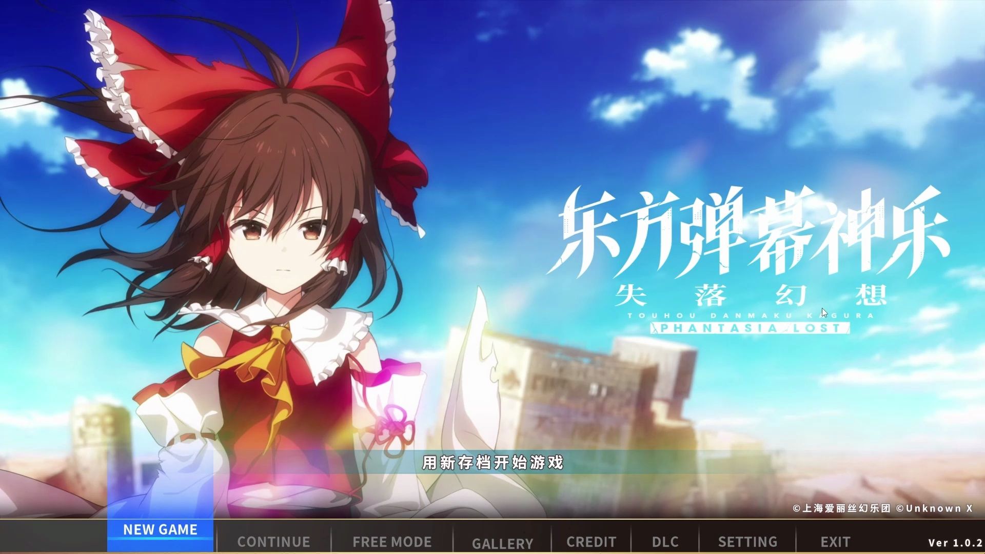 【试玩东方弹幕神乐】有点难上手,还包含了东方的弹幕元素