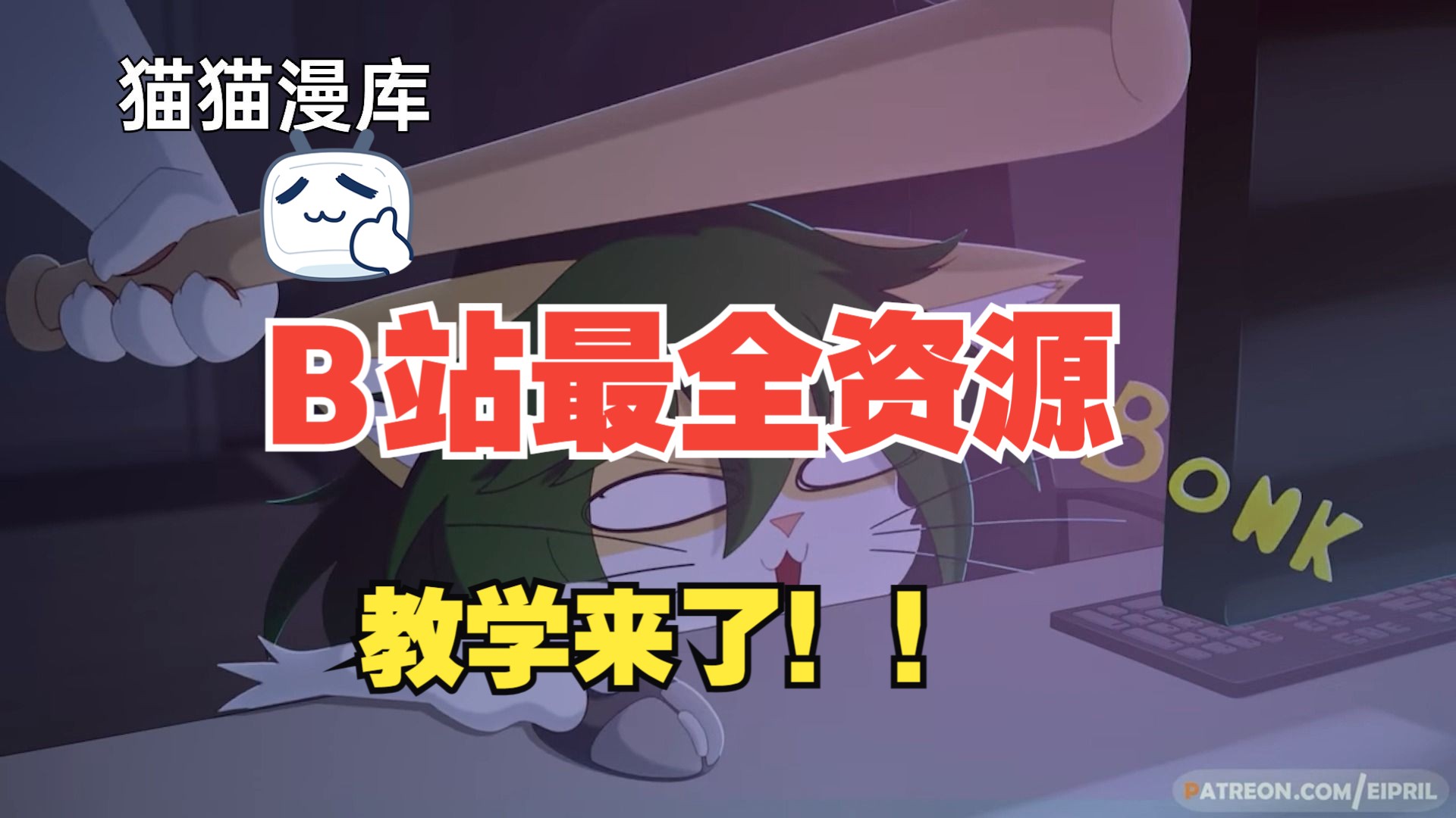 eipril动画原版