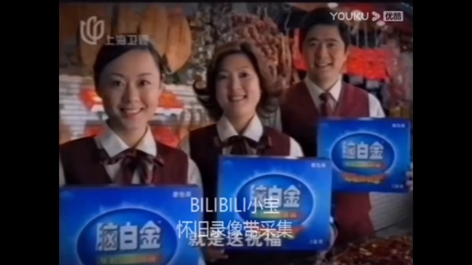 脑白金2001广告《革命歌曲篇》7s