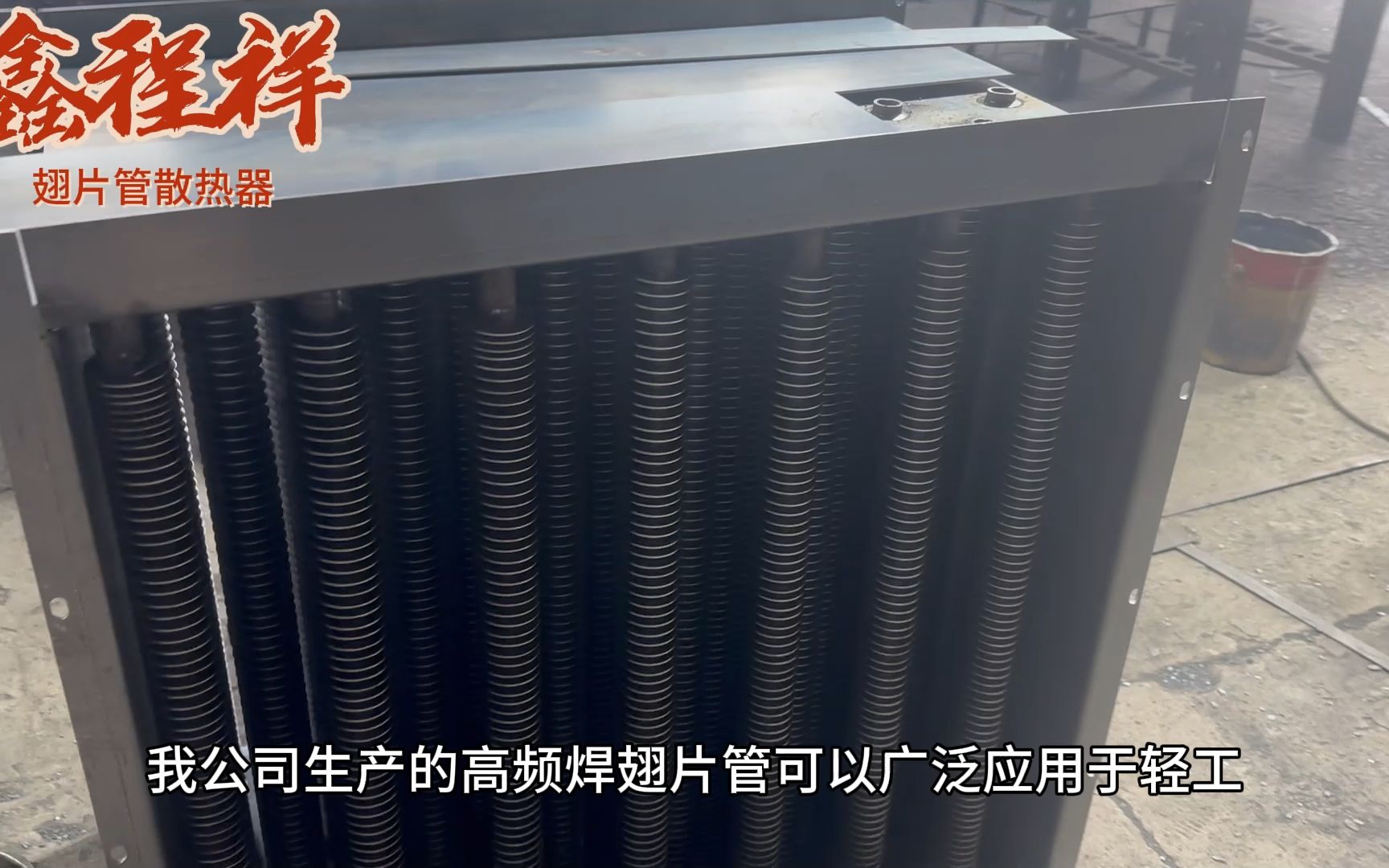 蒸汽型翅片管加热器 工业换热器使用范围