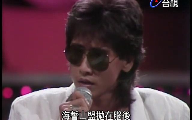 齐秦 原来的我(1985)哔哩哔哩bilibili