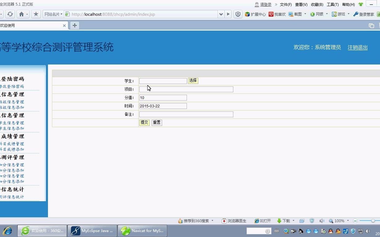 JAVA JSP学生综合素质测评系统 javaweb学生测评系统 源代码 毕业设计哔哩哔哩bilibili