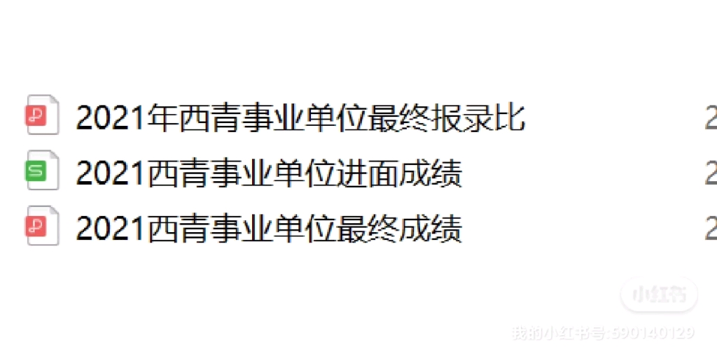 2022年天津市西青区事业单位出公告啦,天津事业单位,天津市考哔哩哔哩bilibili