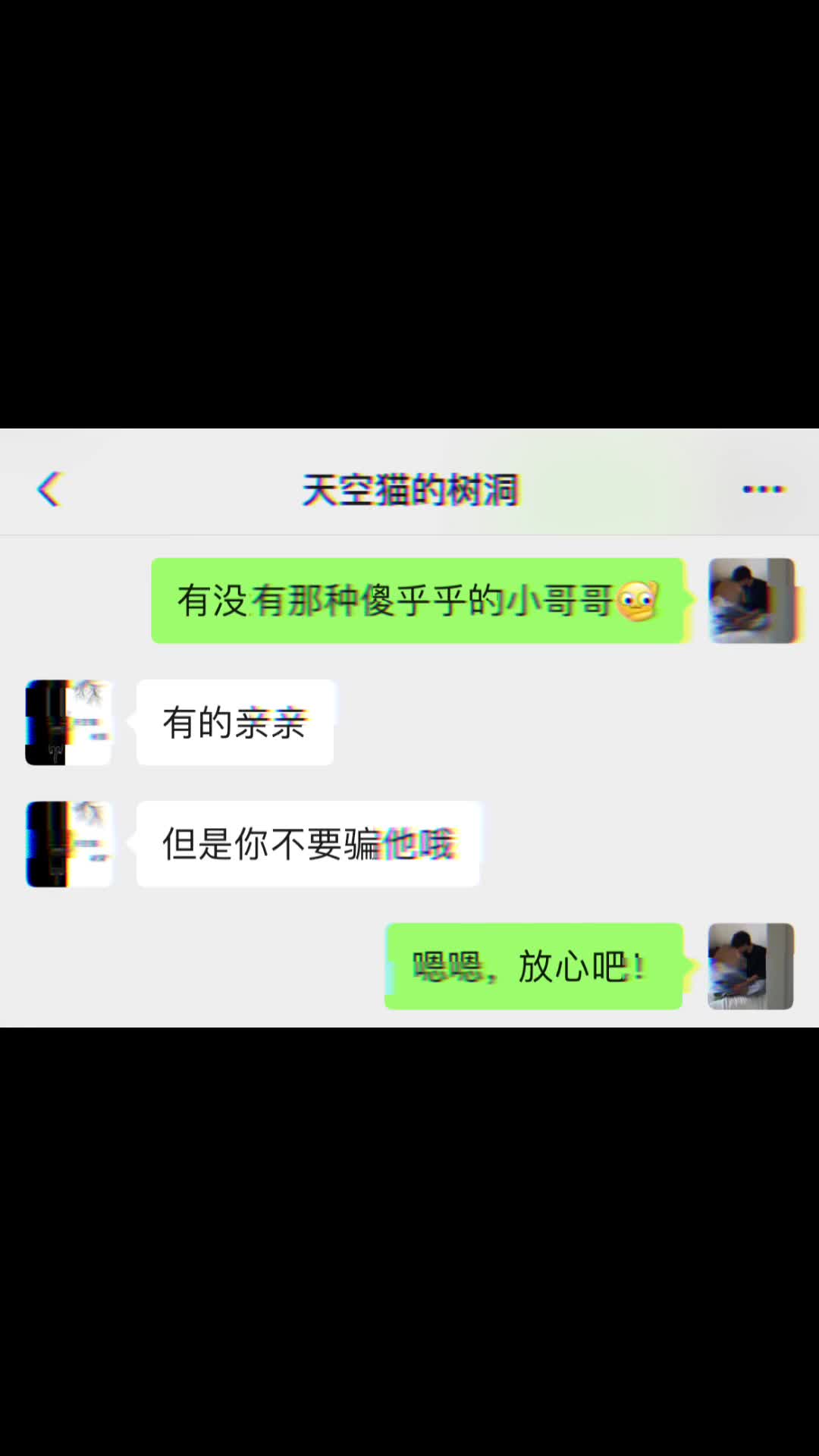 《傻呼呼》哔哩哔哩bilibili