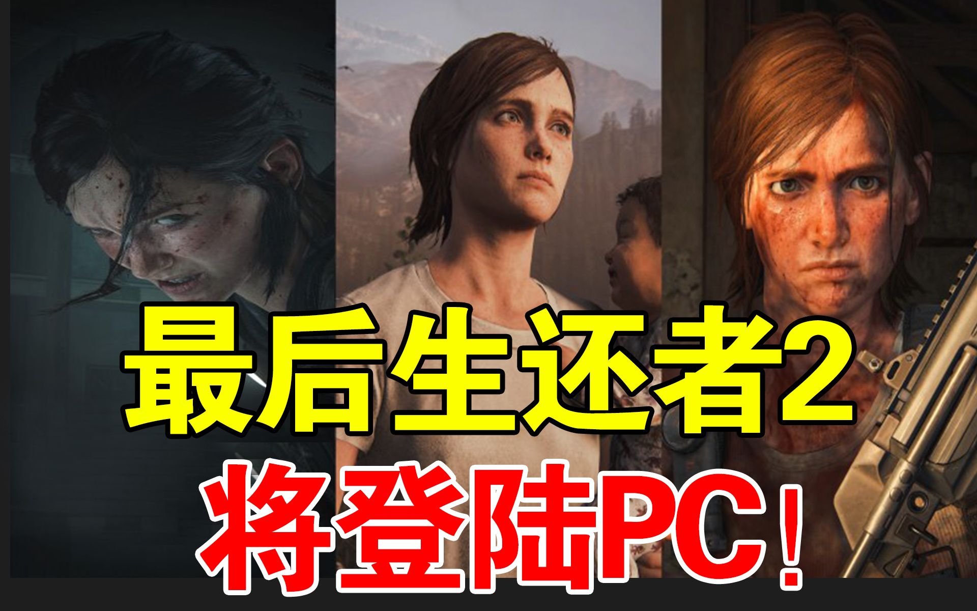 [图]Steam喜加一！索尼《最后生还者2》也将登陆PC！《最终幻想14》将登陆Xbox！《对马岛之魂：导演剪辑版》预购上线！《心灵杀手2》最低配置优化！