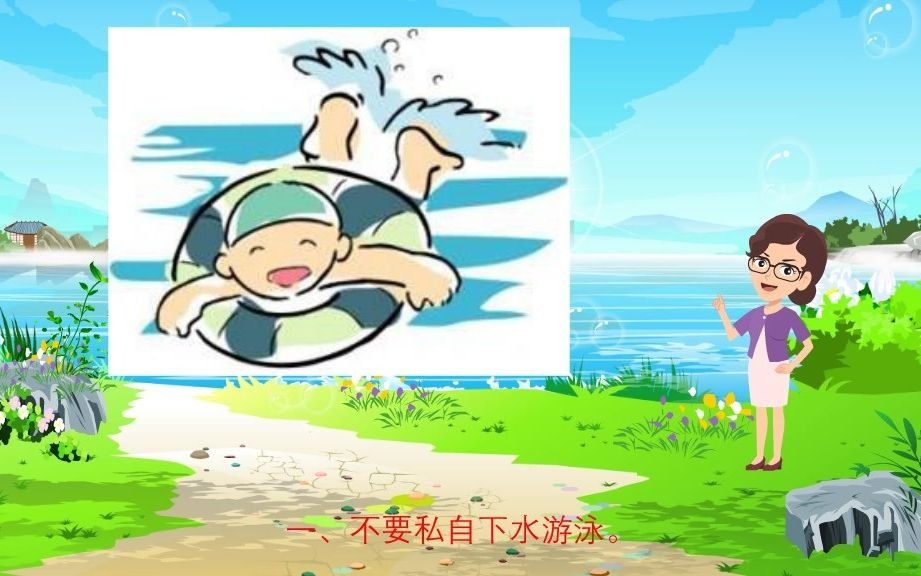 防溺水教育动画片哔哩哔哩bilibili