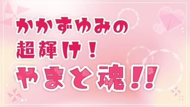 この素晴らしいラジオに祝福を！ 第59回_哔哩哔哩_bilibili