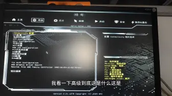 Download Video: 精粤B760M GAMING D4主板的UEFI BIOS设置详解！