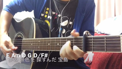 新宝島 サカナクション Youtube搬运 だっちの弾き語り 哔哩哔哩 Bilibili 新宝島 サカナクション Youtube搬运 だっちの弾き語り 哔哩哔哩 Bilibili