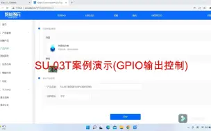 Download Video: 离线语音识别模块SU-03T案例演示(GPIO输出控制)
