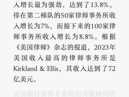 十二年前我力排众议地为上海大成规划的八亿元年创收目标,被同行业贻笑大方;两年前我为兰迪定下的百所百亿目标,还在同行的笑声中.美国一家律师所...