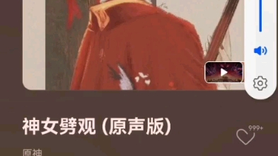 《神女劈观》原声版——QQ音乐哔哩哔哩bilibili