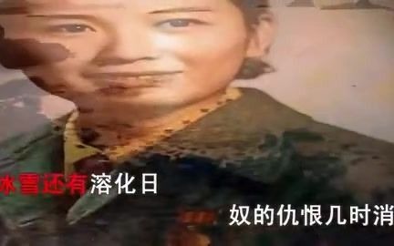 [图]黄梅戏《桃花扇》 演唱： 严凤英