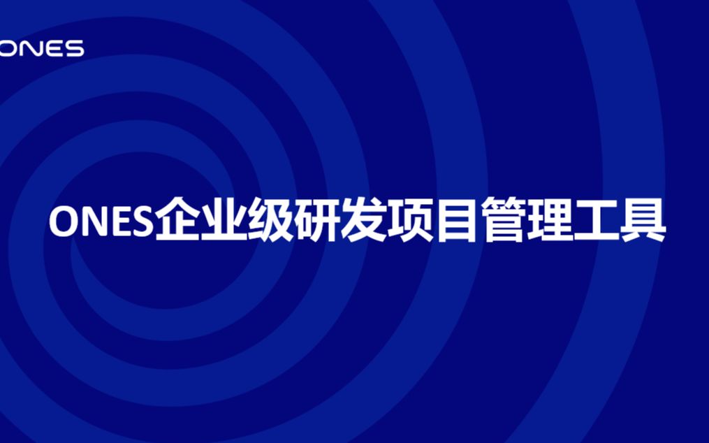 哈工大深圳校友创赛微绽科技企业级研发管理工具哔哩哔哩bilibili