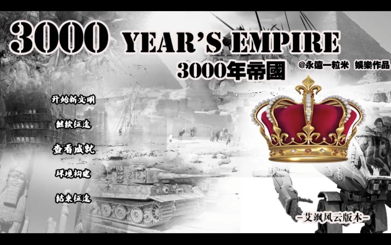 【3000年帝国】神之孝子马尔纳:第六话 罗曼共和国的掘墓人?哔哩哔哩bilibili