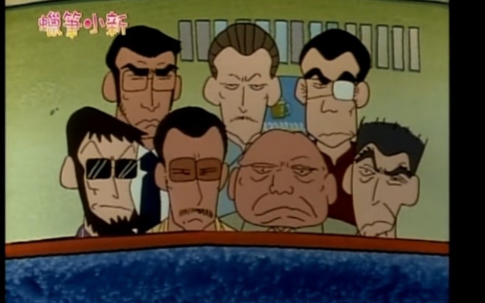 【蜡笔小新】暴露了,原来院长真的是老大,双叶幼稚园是双叶帮7575
