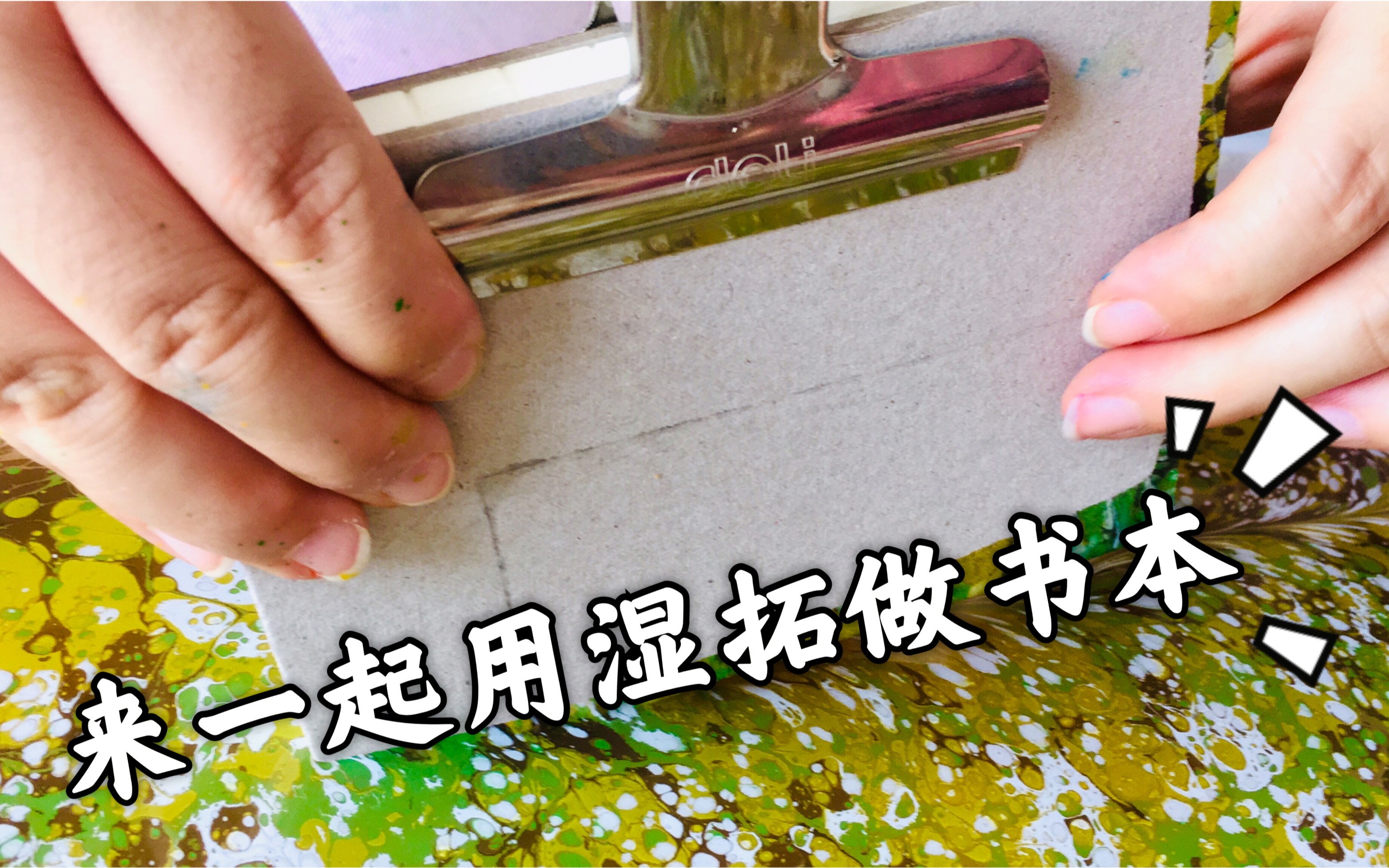 【制本ⷨﾧ苣€‘装帧用纸Ebru大理石纹纸Marbling Paper丨湿拓纸哔哩哔哩bilibili