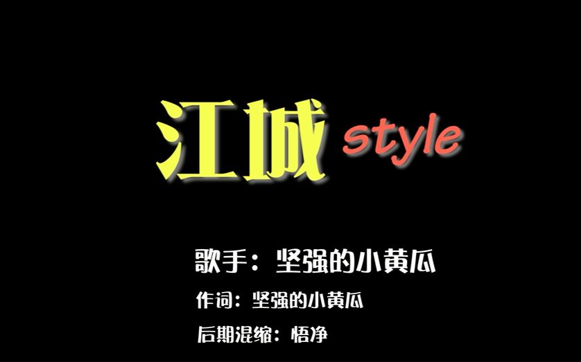 [图]武汉hot街访 | 【武汉方言说唱】你不知道的江城style