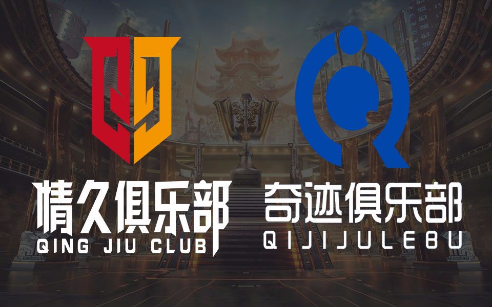 cfml春季赛5月2日q9企鹅vsqj虎牙