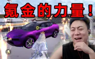 Download Video: 汽车升级？？？马化腾，你真会玩啊！（下集）