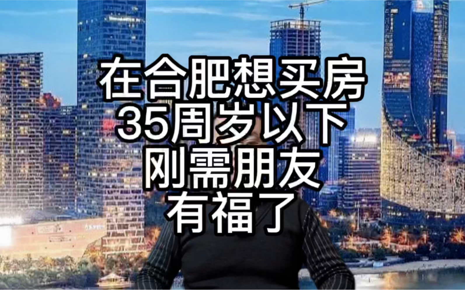 合肥房贷利率再次迎来下调,35周岁以下无房无贷最低可5.63起.哔哩哔哩bilibili