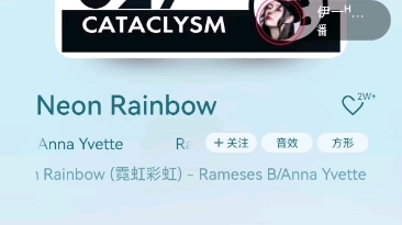 [图]高端小曲NeonRainbow