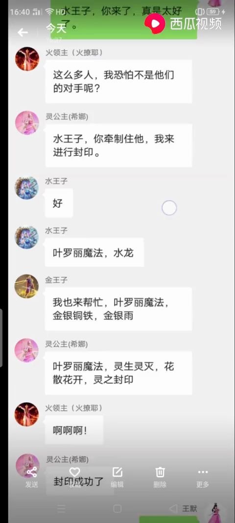 精灵梦叶罗丽精灵梦第八季第23话哔哩哔哩bilibili